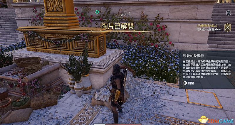 《刺客教條:奧德賽》亞特蘭蒂斯之命運DLC謎題陶片收集 DLC收集位置 《刺客教條:奧德賽》亞特蘭蒂斯之命運DLC謎題陶片收集 DLC收集位置