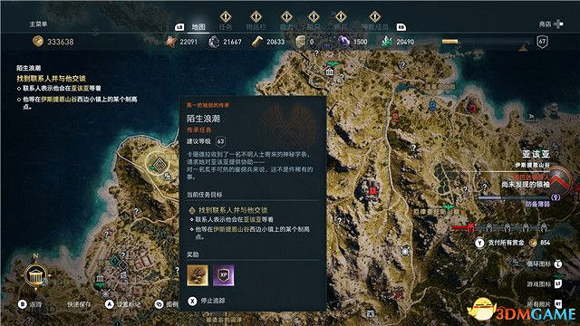 《刺客教條:奧德賽》第一把袖劍的傳承DLC圖文攻略 全支線任務攻略 《刺客教條:奧德賽》第一把袖劍的傳承DLC圖文攻略 全支線任務攻略