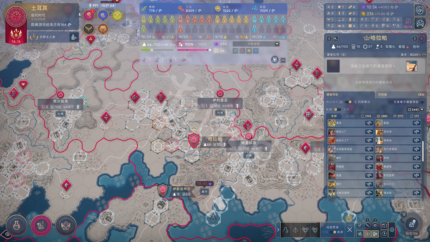 《人類》Humankind最高難度135t飛天戰報圖文心得 《人類》Humankind最高難度135t飛天戰報圖文心得