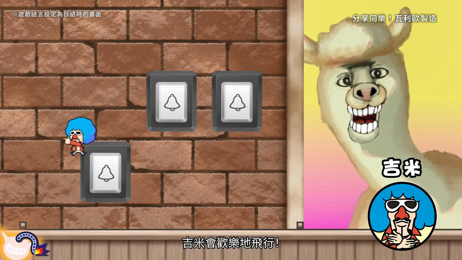 《分享同樂!瓦裡奧製造》新中文宣傳片 體驗版已發布 《分享同樂!瓦裡奧製造》新中文宣傳片 體驗版已發布