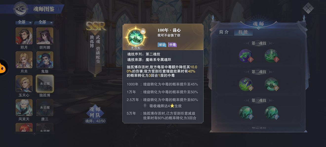 《斗羅大陸魂師對決》巔峰演武唐三怎麽過 巔峰演武唯快不破攻略