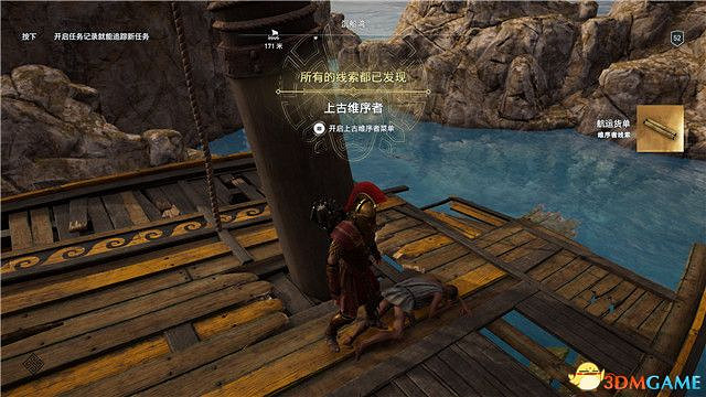 《刺客教條:奧德賽》第一把袖劍的傳承DLC圖文攻略 全支線任務攻略 《刺客教條:奧德賽》第一把袖劍的傳承DLC圖文攻略 全支線任務攻略