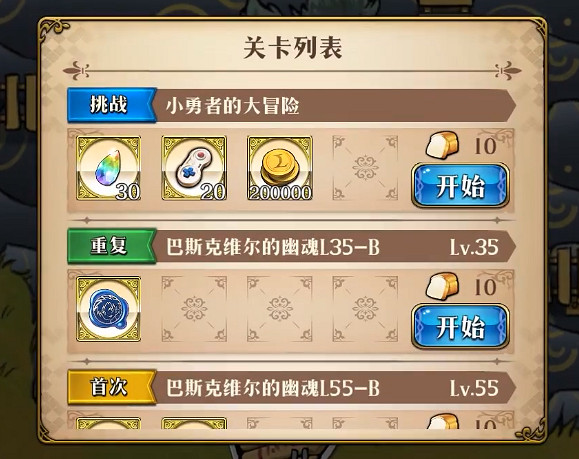 《夢幻模擬戰》小勇者的大冒險怎麽過 小勇者的大冒險打法攻略 《夢幻模擬戰》小勇者的大冒險怎麽過 小勇者的大冒險打法攻略