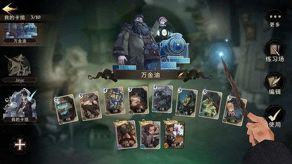 《哈利波特魔法覺醒》新手卡組推薦 新手哪個卡組強