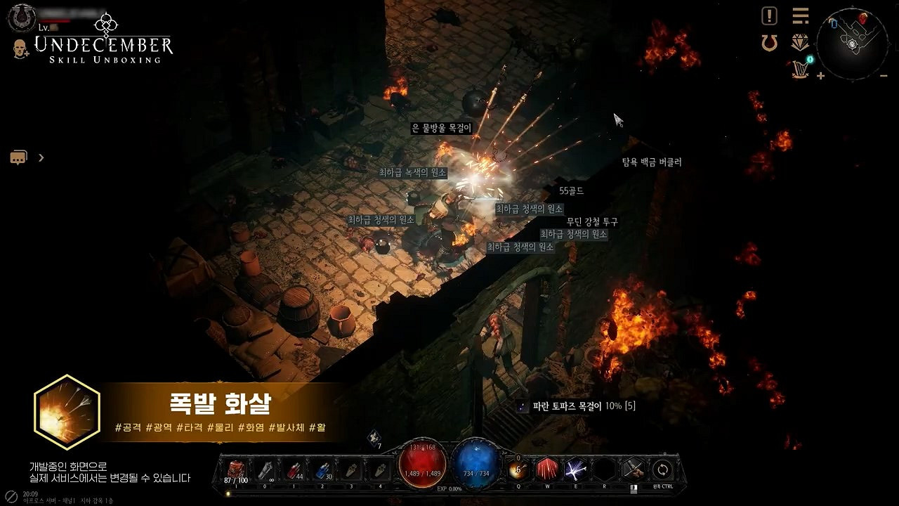 韓國暗黑風格砍殺動作RPG《Undecember》展示 韓國暗黑風格砍殺動作RPG《Undecember》展示