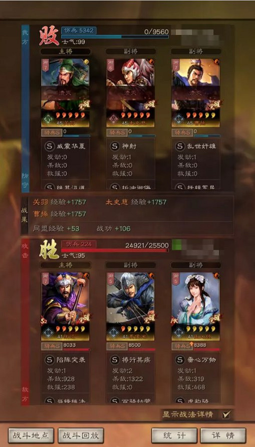 《三國志戰略版》王元姬武將簡析