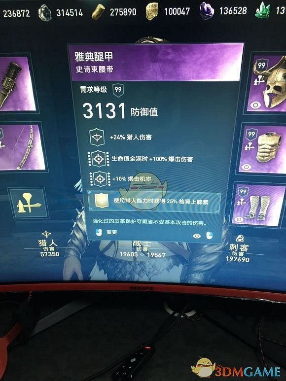 《刺客教條:奧德賽》獵人配裝選擇指南 《刺客教條:奧德賽》獵人配裝選擇指南