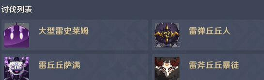 《原神》幻影心流第二天打法攻略 《原神》幻影心流第二天打法攻略