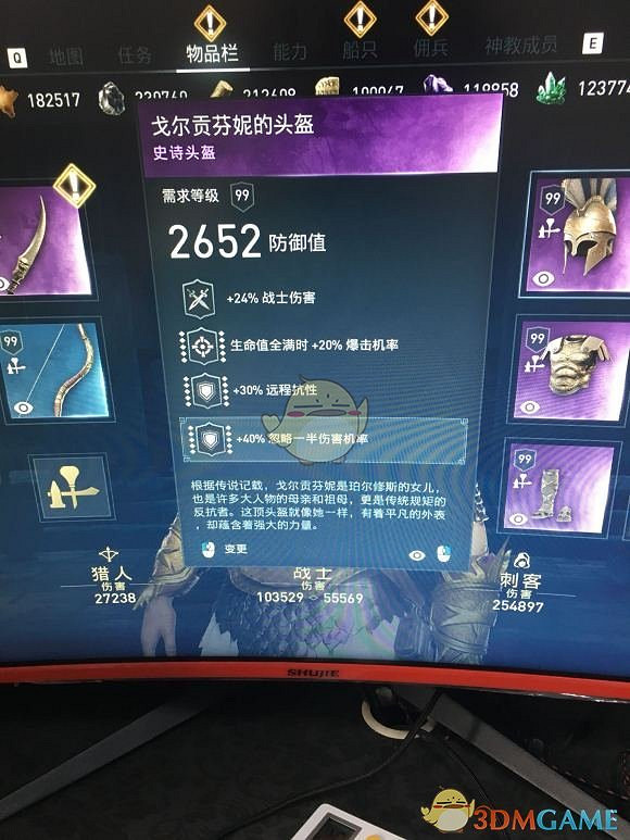 《刺客教條:奧德賽》戰士裝備選擇指南 《刺客教條:奧德賽》戰士裝備選擇指南