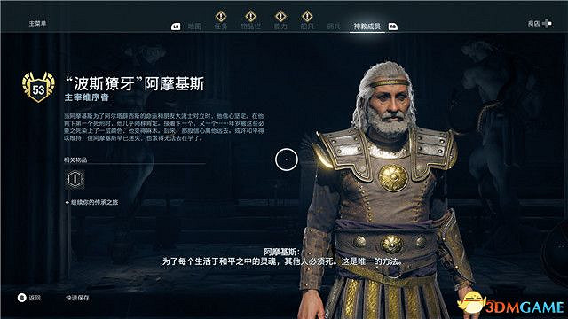 《刺客教條:奧德賽》第一把袖劍的傳承DLC圖文攻略 全支線任務攻略 《刺客教條:奧德賽》第一把袖劍的傳承DLC圖文攻略 全支線任務攻略