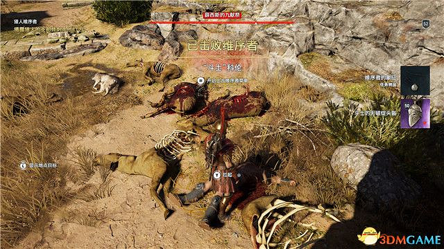 《刺客教條:奧德賽》第一把袖劍的傳承DLC圖文攻略 全支線任務攻略 《刺客教條:奧德賽》第一把袖劍的傳承DLC圖文攻略 全支線任務攻略