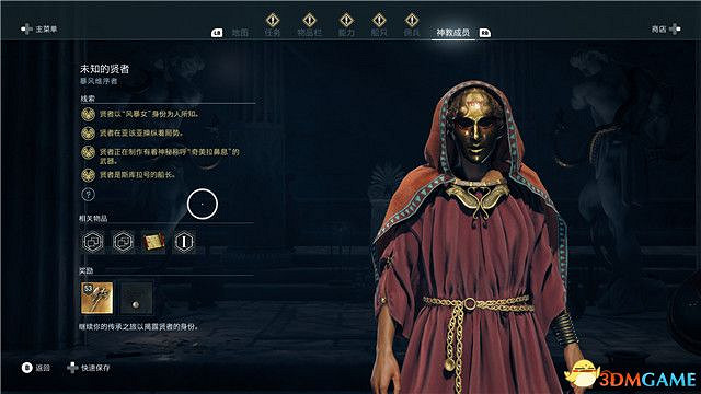 《刺客教條:奧德賽》第一把袖劍的傳承DLC圖文攻略 全支線任務攻略 《刺客教條:奧德賽》第一把袖劍的傳承DLC圖文攻略 全支線任務攻略