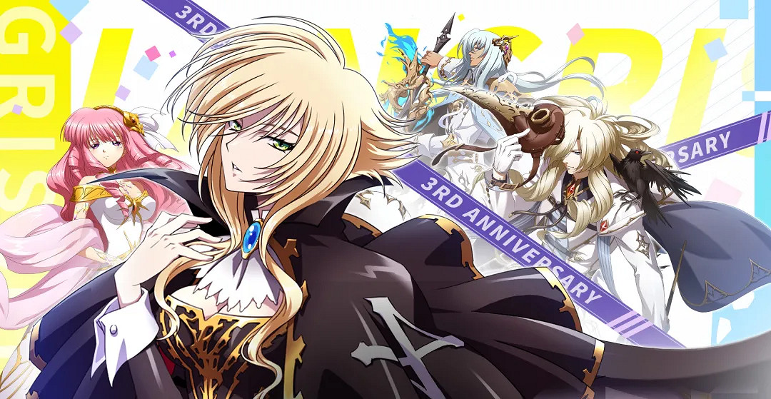 《夢幻模擬戰》三周年活動預告 拉娜SP形態聖臨許願召喚開啓 《夢幻模擬戰》三周年活動預告 拉娜SP形態聖臨許願召喚開啓