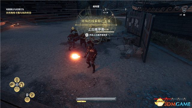 《刺客教條:奧德賽》第一把袖劍的傳承DLC圖文攻略 全支線任務攻略 《刺客教條:奧德賽》第一把袖劍的傳承DLC圖文攻略 全支線任務攻略