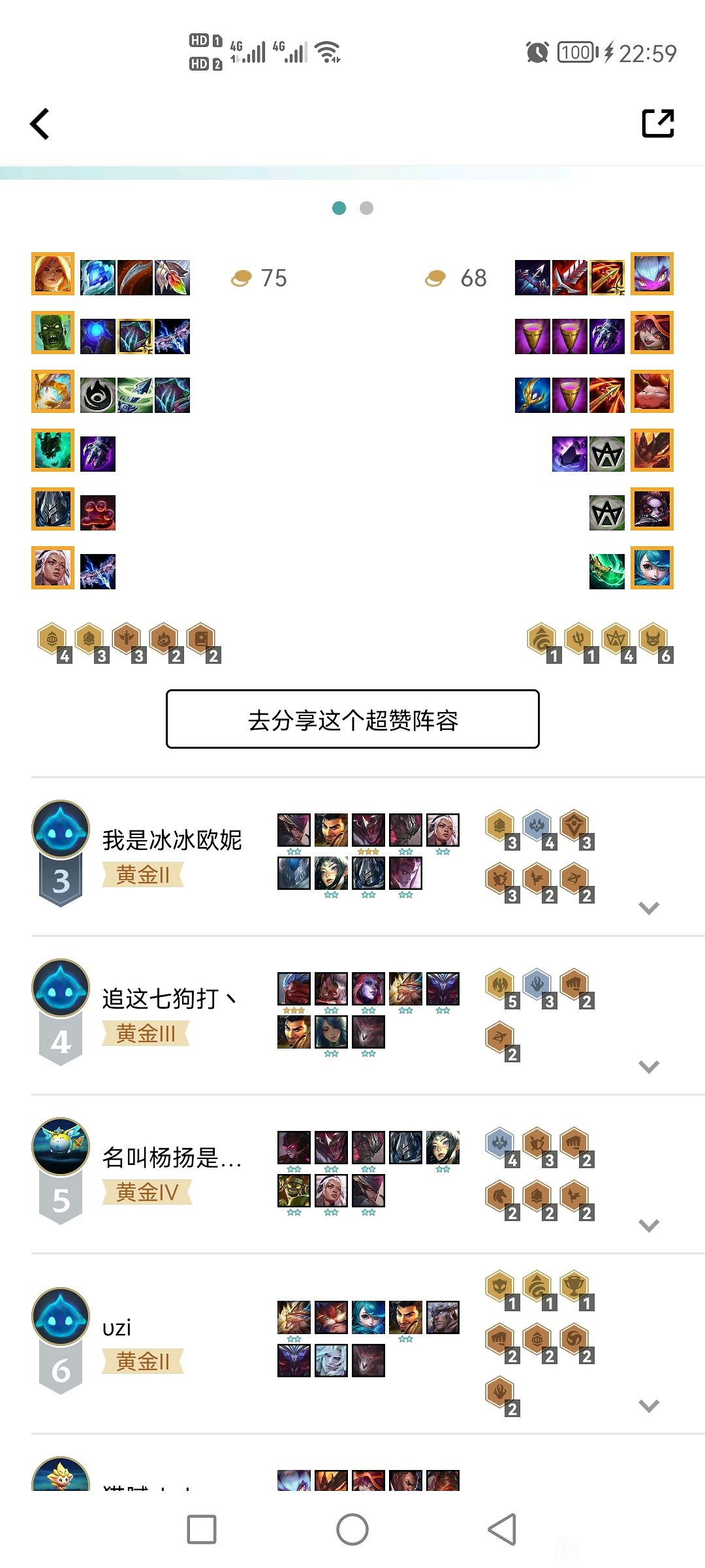 《聯盟戰棋》11.16版法師爛分陣容推薦