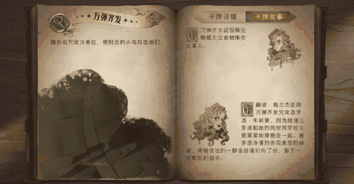 《哈利波特魔法覺醒》魔咒有哪些 哈利波特手遊魔咒大全