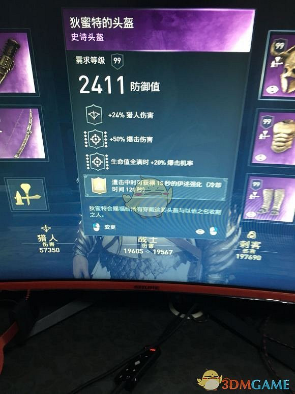 《刺客教條:奧德賽》獵人配裝選擇指南 《刺客教條:奧德賽》獵人配裝選擇指南