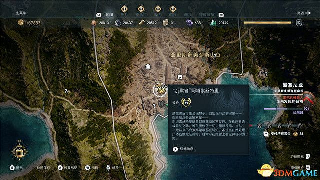 《刺客教條:奧德賽》第一把袖劍的傳承DLC圖文攻略 全支線任務攻略 《刺客教條:奧德賽》第一把袖劍的傳承DLC圖文攻略 全支線任務攻略