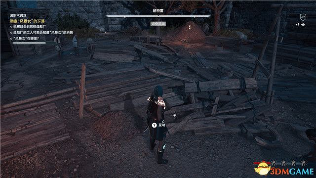 《刺客教條:奧德賽》第一把袖劍的傳承DLC圖文攻略 全支線任務攻略 《刺客教條:奧德賽》第一把袖劍的傳承DLC圖文攻略 全支線任務攻略