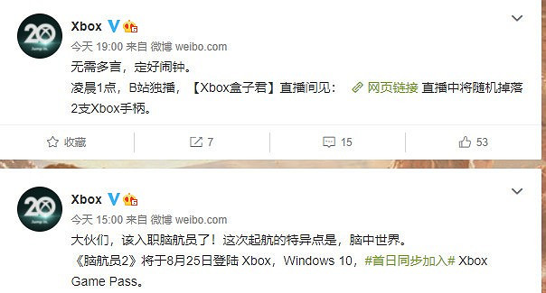 Xbox 2021年科隆展發表會將於8月25日淩晨1點開始