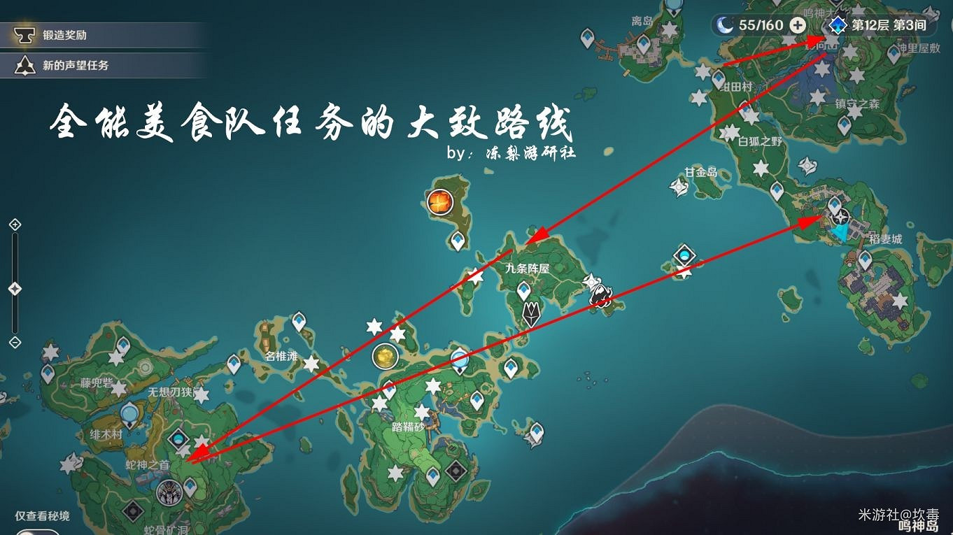 《原神》稻妻每日委託隱藏成就獲取方法 《原神》稻妻每日委託隱藏成就獲取方法