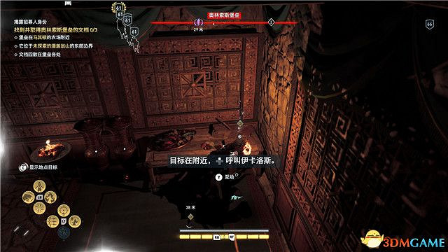 《刺客教條:奧德賽》第一把袖劍的傳承DLC圖文攻略 全支線任務攻略 《刺客教條:奧德賽》第一把袖劍的傳承DLC圖文攻略 全支線任務攻略