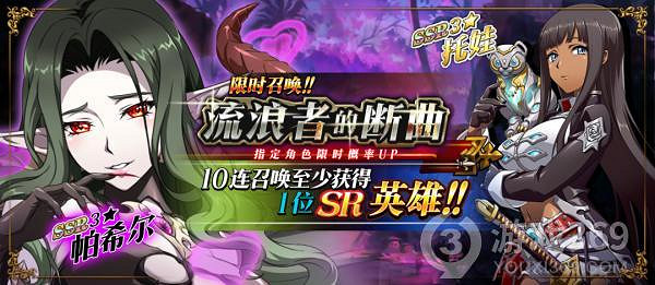 《夢幻模擬戰》流浪者的斷曲資料片介紹 新資料片內容一覽 《夢幻模擬戰》流浪者的斷曲資料片介紹 新資料片內容一覽