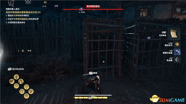 《刺客教條:奧德賽》第一把袖劍的傳承DLC圖文攻略 全支線任務攻略 《刺客教條:奧德賽》第一把袖劍的傳承DLC圖文攻略 全支線任務攻略