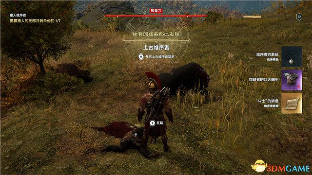 《刺客教條:奧德賽》第一把袖劍的傳承DLC圖文攻略 全支線任務攻略 《刺客教條:奧德賽》第一把袖劍的傳承DLC圖文攻略 全支線任務攻略