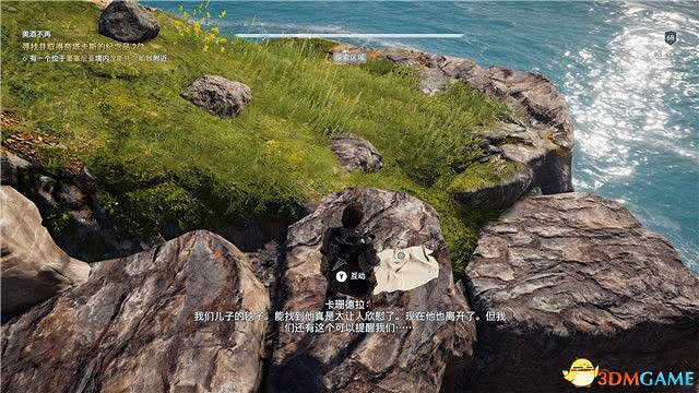 《刺客教條:奧德賽》第一把袖劍的傳承DLC圖文攻略 全支線任務攻略 《刺客教條:奧德賽》第一把袖劍的傳承DLC圖文攻略 全支線任務攻略