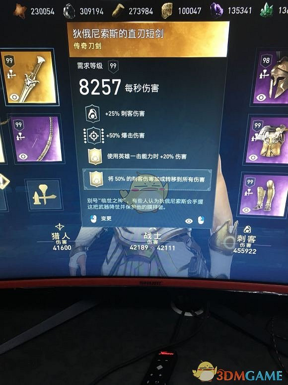 《刺客教條:奧德賽》刺客配裝選擇指南 《刺客教條:奧德賽》刺客配裝選擇指南