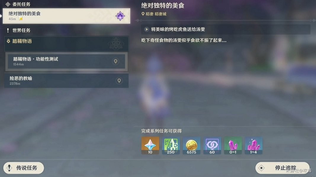 《原神》稻妻每日委託隱藏成就獲取方法 《原神》稻妻每日委託隱藏成就獲取方法