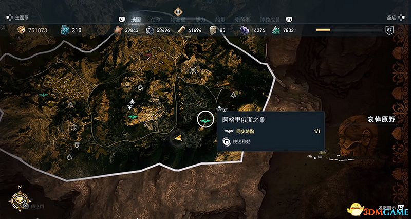 《刺客教條:奧德賽》亞特蘭蒂斯之命運DLC謎題陶片收集 DLC收集位置 《刺客教條:奧德賽》亞特蘭蒂斯之命運DLC謎題陶片收集 DLC收集位置