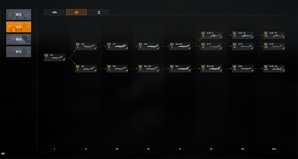 新型空中力量出現！《烈火戰馬》龍系直升機2月4日率先登場