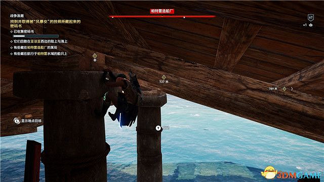 《刺客教條:奧德賽》第一把袖劍的傳承DLC圖文攻略 全支線任務攻略 《刺客教條:奧德賽》第一把袖劍的傳承DLC圖文攻略 全支線任務攻略