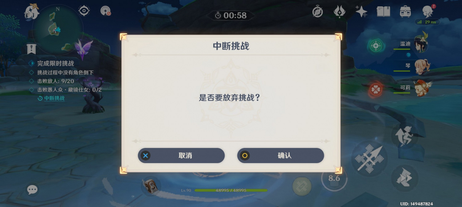 《原神》幻影心流活動Day2挑戰心得 《原神》幻影心流活動Day2挑戰心得