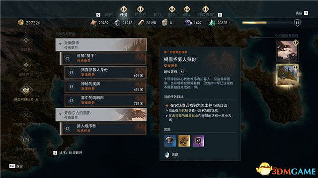 《刺客教條:奧德賽》第一把袖劍的傳承DLC圖文攻略 全支線任務攻略 《刺客教條:奧德賽》第一把袖劍的傳承DLC圖文攻略 全支線任務攻略