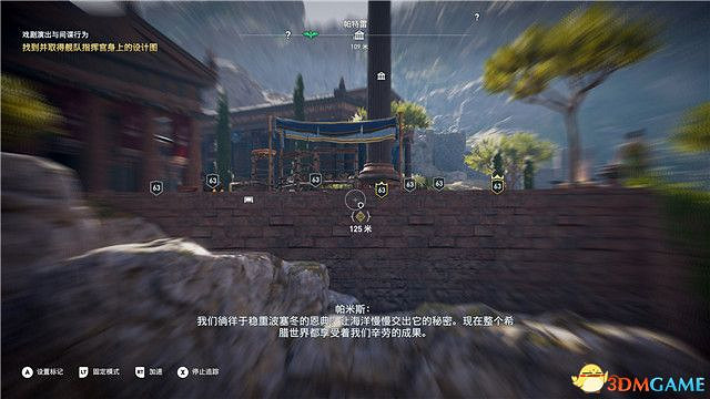 《刺客教條:奧德賽》第一把袖劍的傳承DLC圖文攻略 全支線任務攻略 《刺客教條:奧德賽》第一把袖劍的傳承DLC圖文攻略 全支線任務攻略