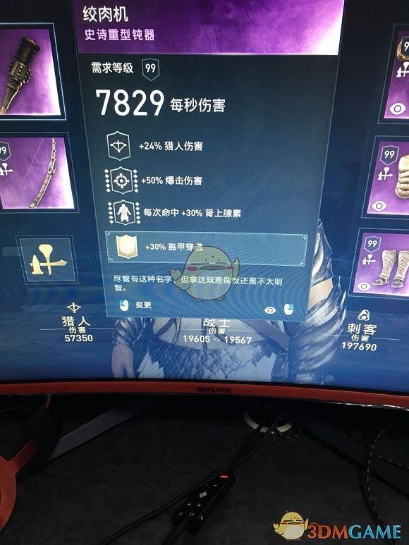 《刺客教條:奧德賽》獵人配裝選擇指南 《刺客教條:奧德賽》獵人配裝選擇指南