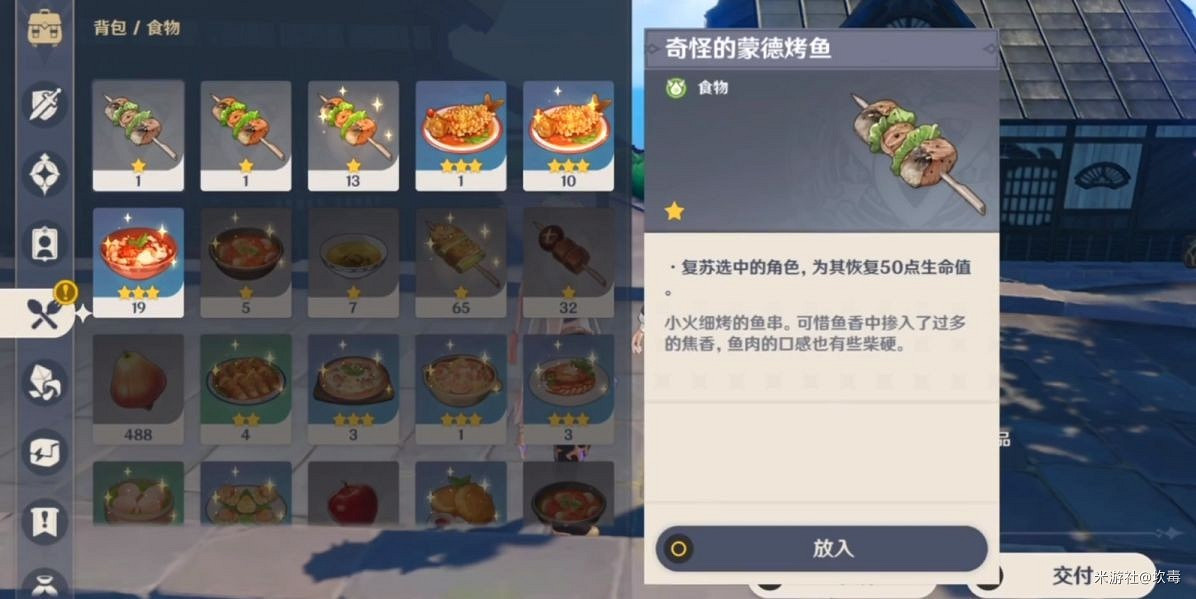 《原神》稻妻每日委託隱藏成就獲取方法 《原神》稻妻每日委託隱藏成就獲取方法