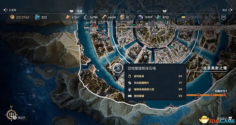 《刺客教條:奧德賽》亞特蘭蒂斯之命運DLC謎題陶片收集 DLC收集位置 《刺客教條:奧德賽》亞特蘭蒂斯之命運DLC謎題陶片收集 DLC收集位置
