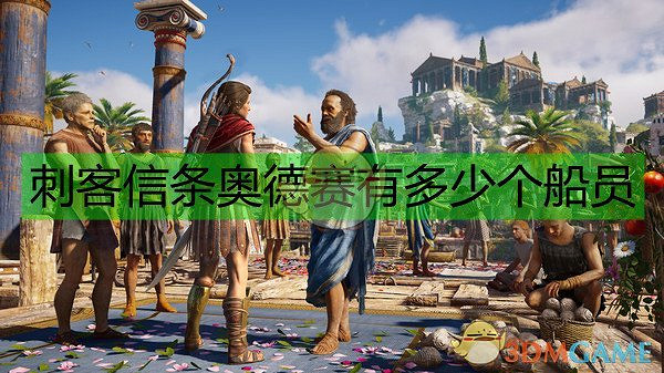 《刺客教條:奧德賽》全船員頭像一覽 《刺客教條:奧德賽》全船員頭像一覽