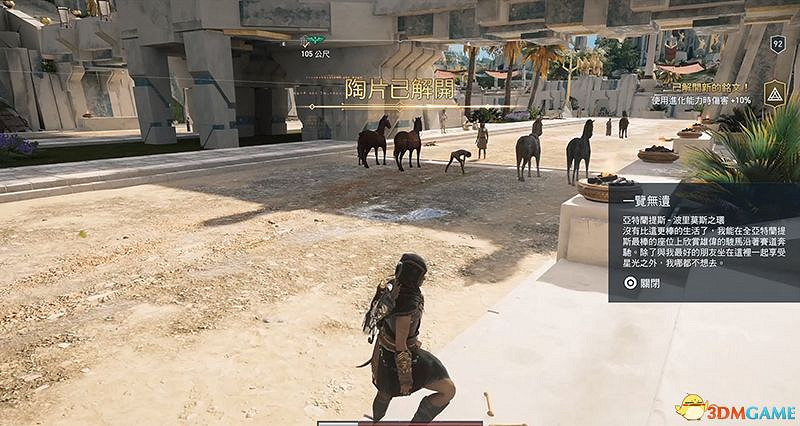 《刺客教條:奧德賽》亞特蘭蒂斯之命運DLC謎題陶片收集 DLC收集位置 《刺客教條:奧德賽》亞特蘭蒂斯之命運DLC謎題陶片收集 DLC收集位置