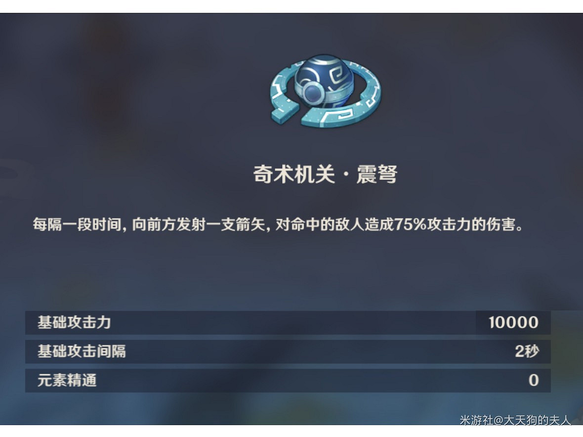 《原神》機關棋譚靈妙之局怪物承傷資料計算 《原神》機關棋譚靈妙之局怪物承傷資料計算