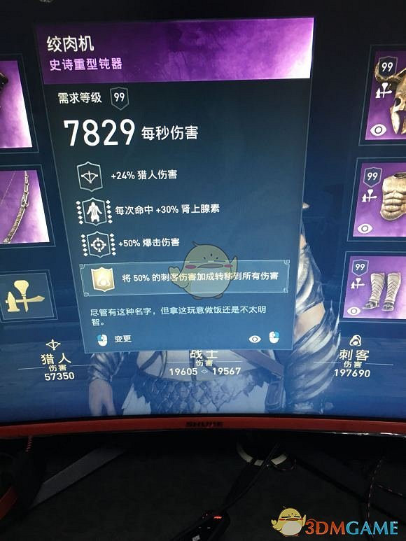 《刺客教條:奧德賽》獵人配裝選擇指南 《刺客教條:奧德賽》獵人配裝選擇指南