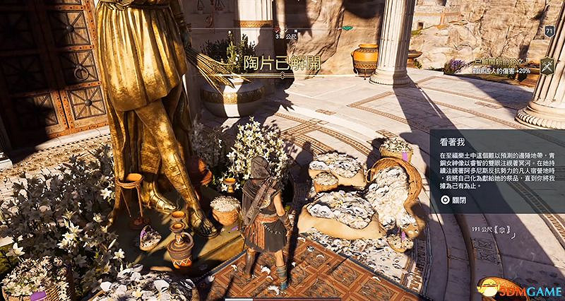 《刺客教條:奧德賽》亞特蘭蒂斯之命運DLC謎題陶片收集 DLC收集位置 《刺客教條:奧德賽》亞特蘭蒂斯之命運DLC謎題陶片收集 DLC收集位置