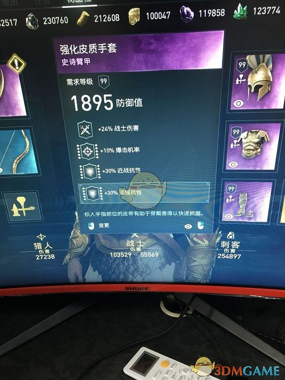 《刺客教條:奧德賽》戰士裝備選擇指南 《刺客教條:奧德賽》戰士裝備選擇指南