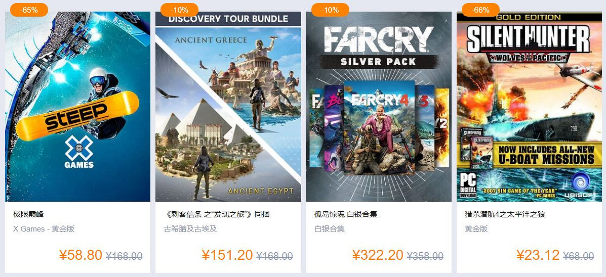 育碧限時原價結束 熱門遊戲黃金版、終極版全線折扣