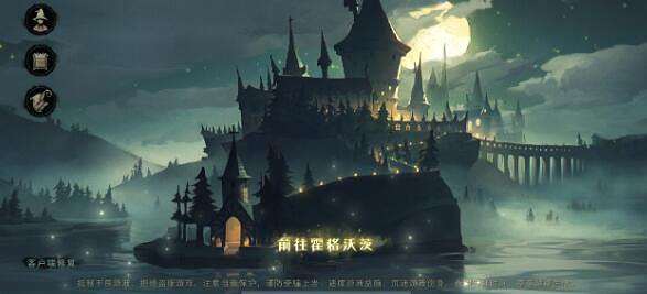 《哈利波特魔法覺醒》安卓怎麽參加魔法測試 安卓魔法測試指南