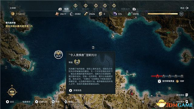 《刺客教條:奧德賽》第一把袖劍的傳承DLC圖文攻略 全支線任務攻略 《刺客教條:奧德賽》第一把袖劍的傳承DLC圖文攻略 全支線任務攻略